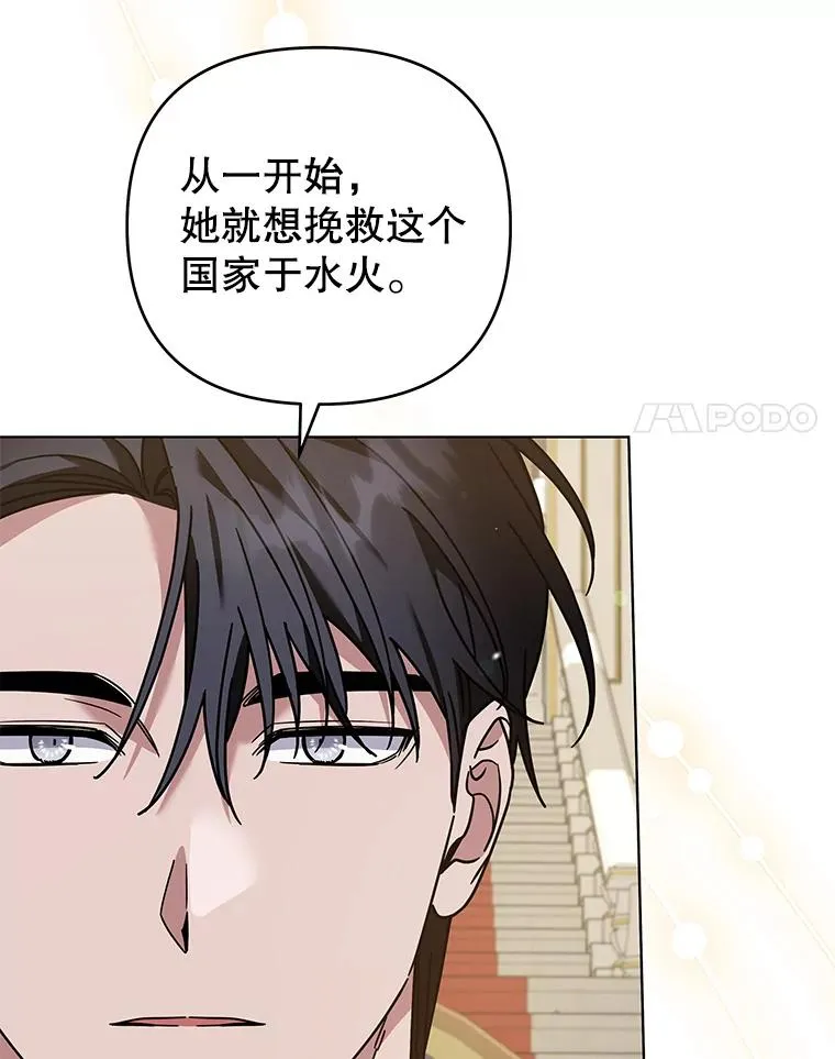 144.御前失仪 第116页