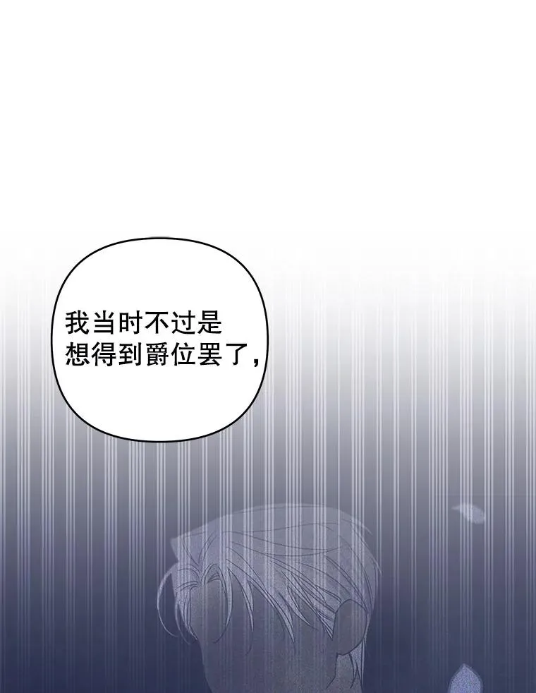 144.御前失仪 第118页