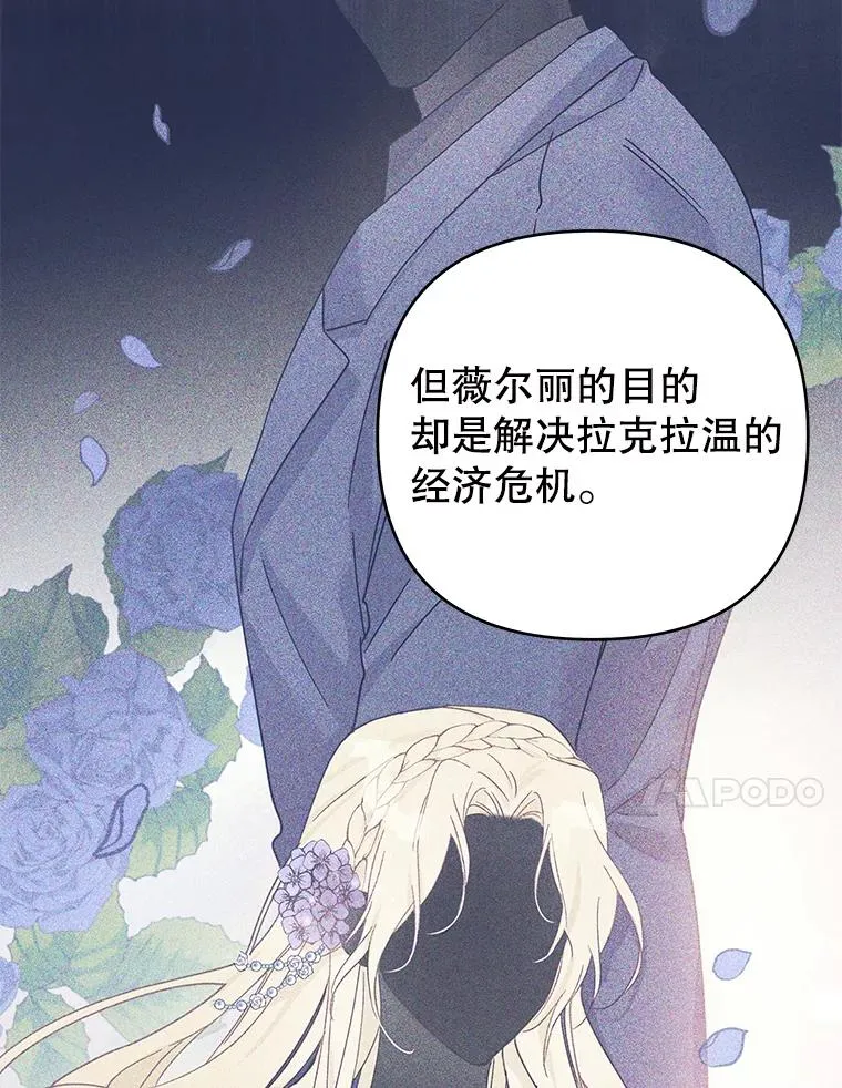 144.御前失仪 第119页
