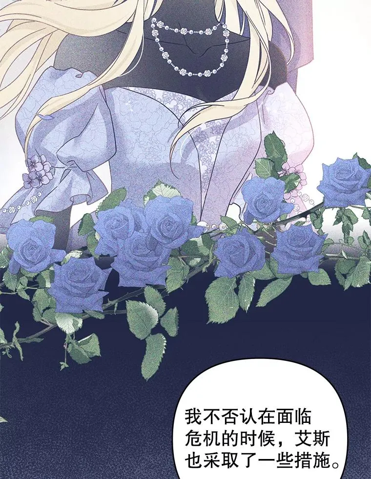 144.御前失仪 第120页