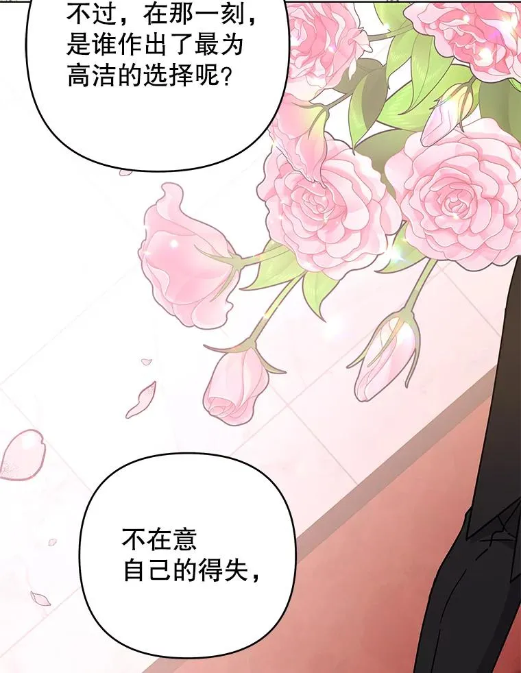 144.御前失仪 第122页