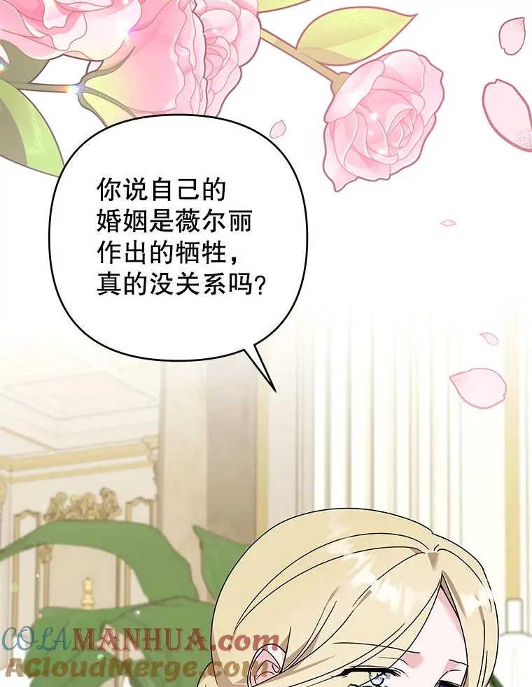 144.御前失仪 第125页