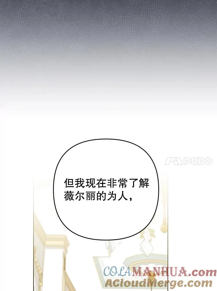 144.御前失仪 第129页