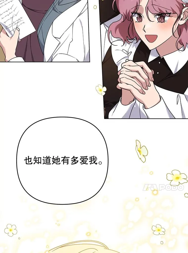 144.御前失仪 第132页