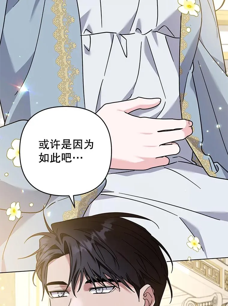 144.御前失仪 第134页