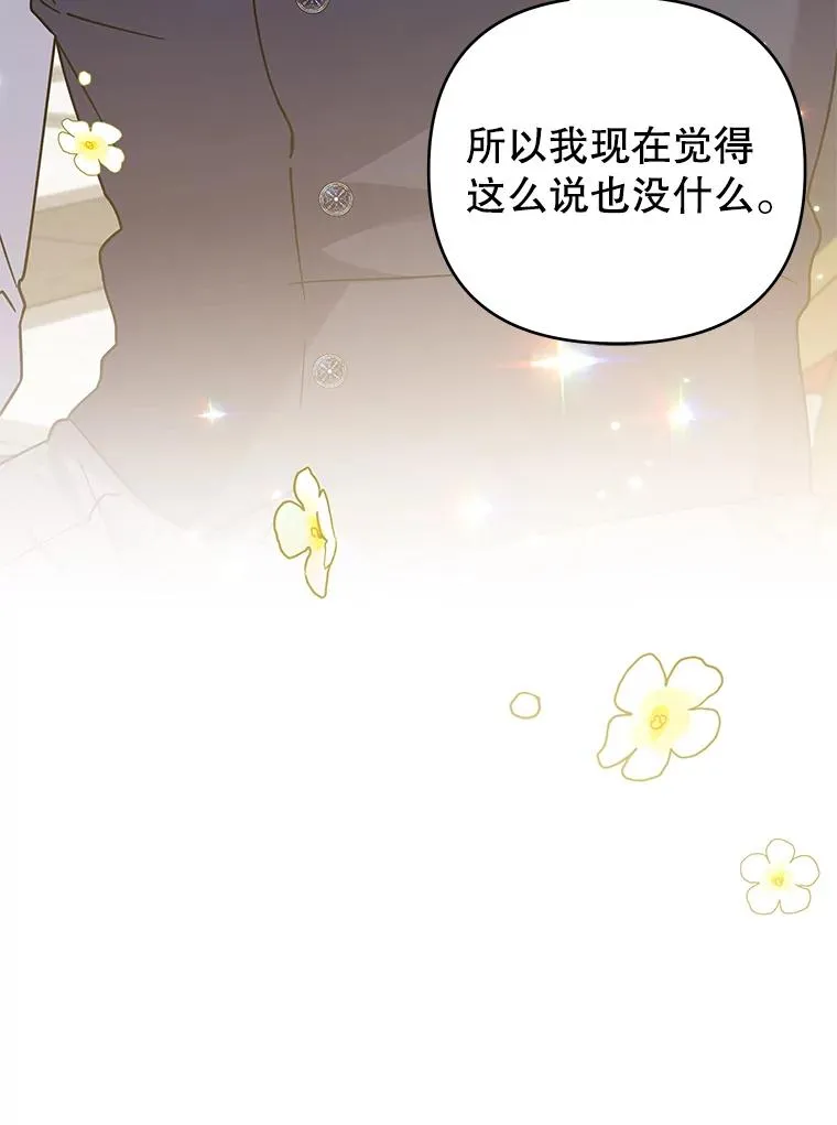 144.御前失仪 第136页