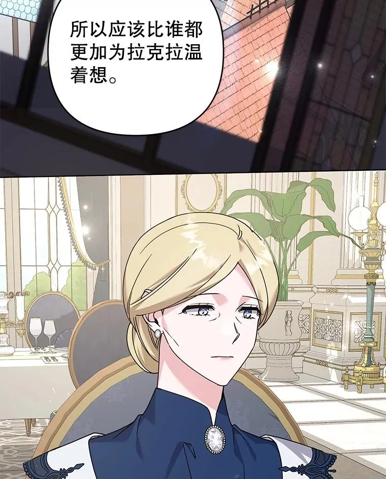 145.我的孩子 第3页
