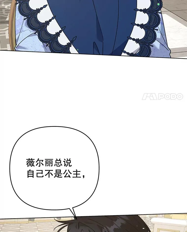 145.我的孩子 第4页