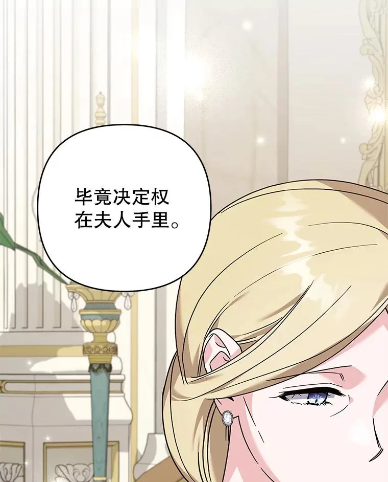 145.我的孩子 第8页