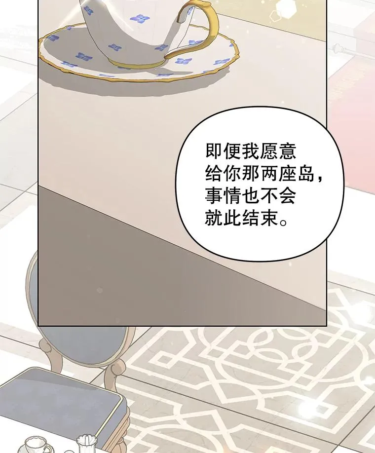 145.我的孩子 第12页