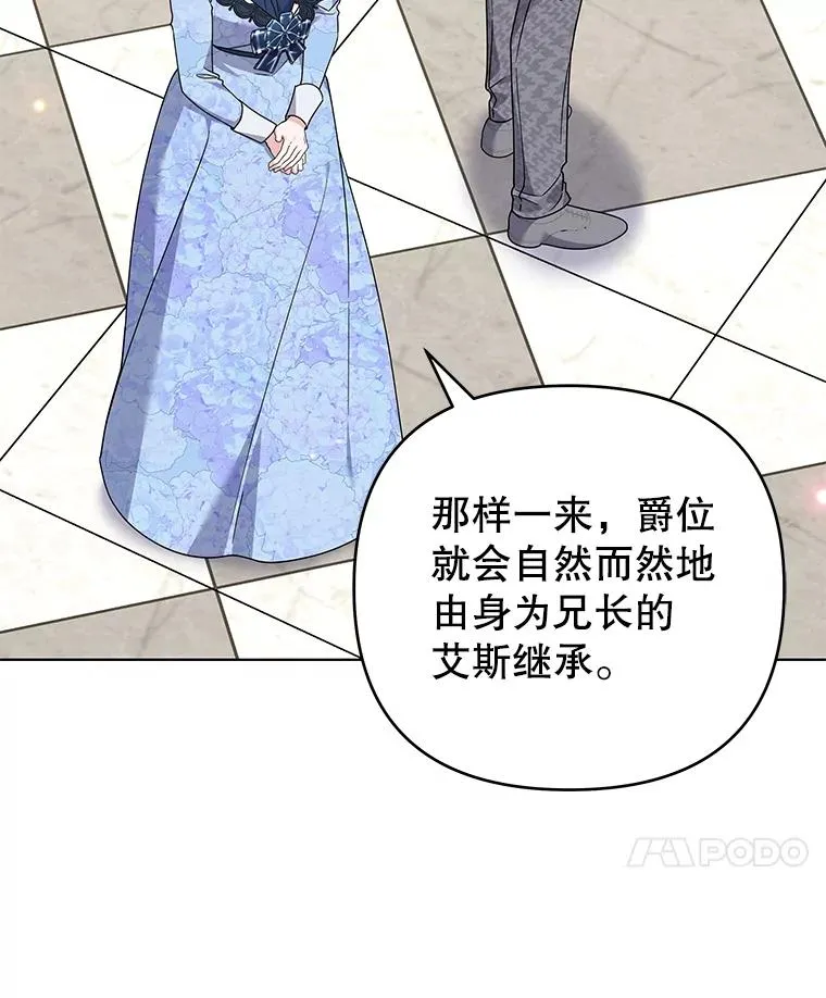 145.我的孩子 第14页