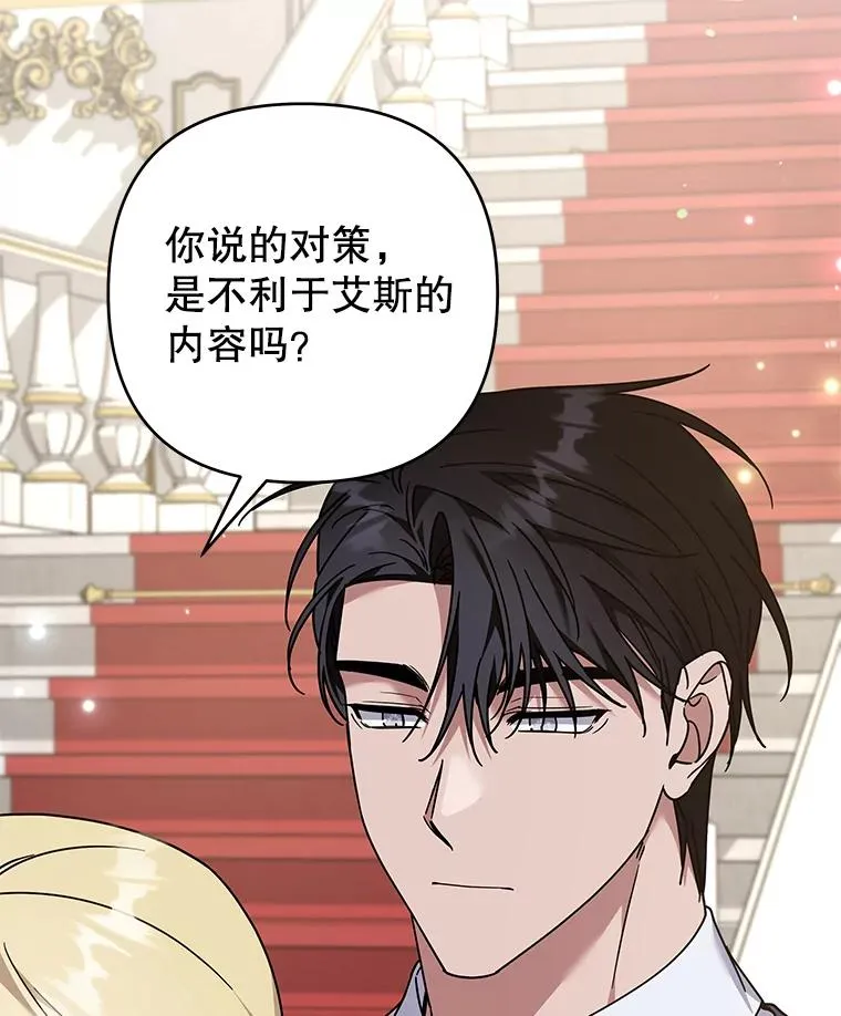 145.我的孩子 第16页