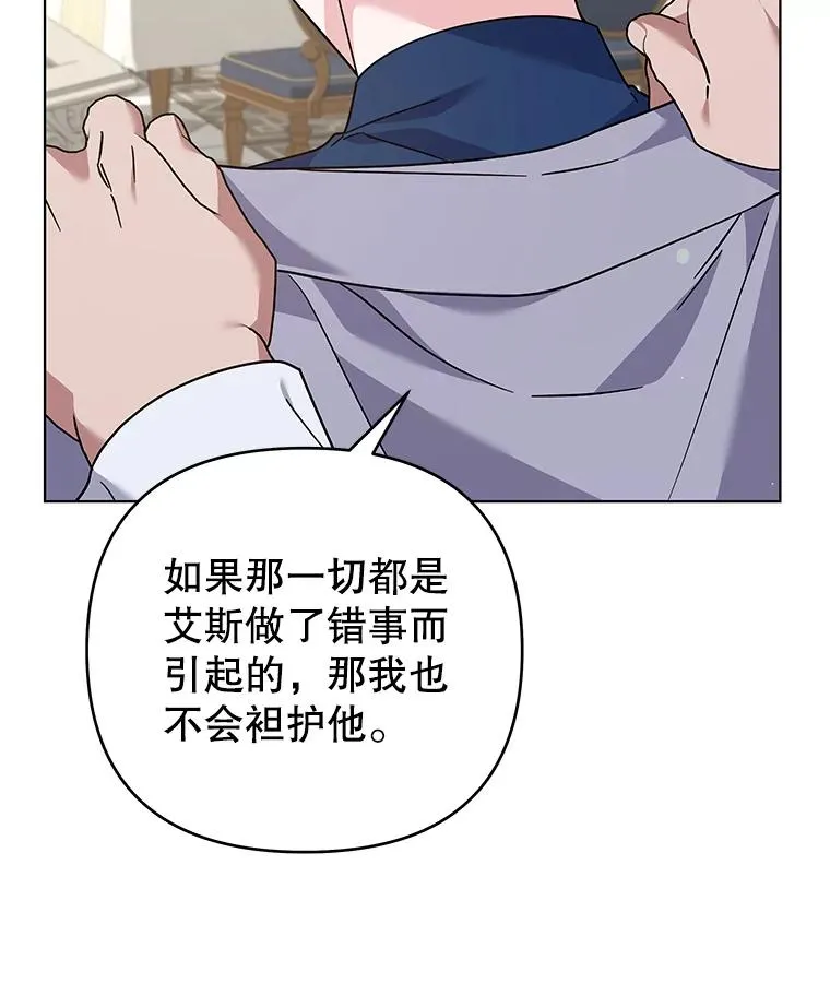 145.我的孩子 第19页