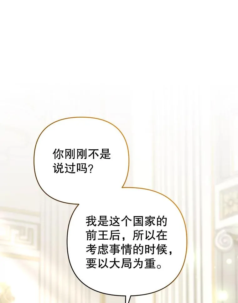 145.我的孩子 第20页