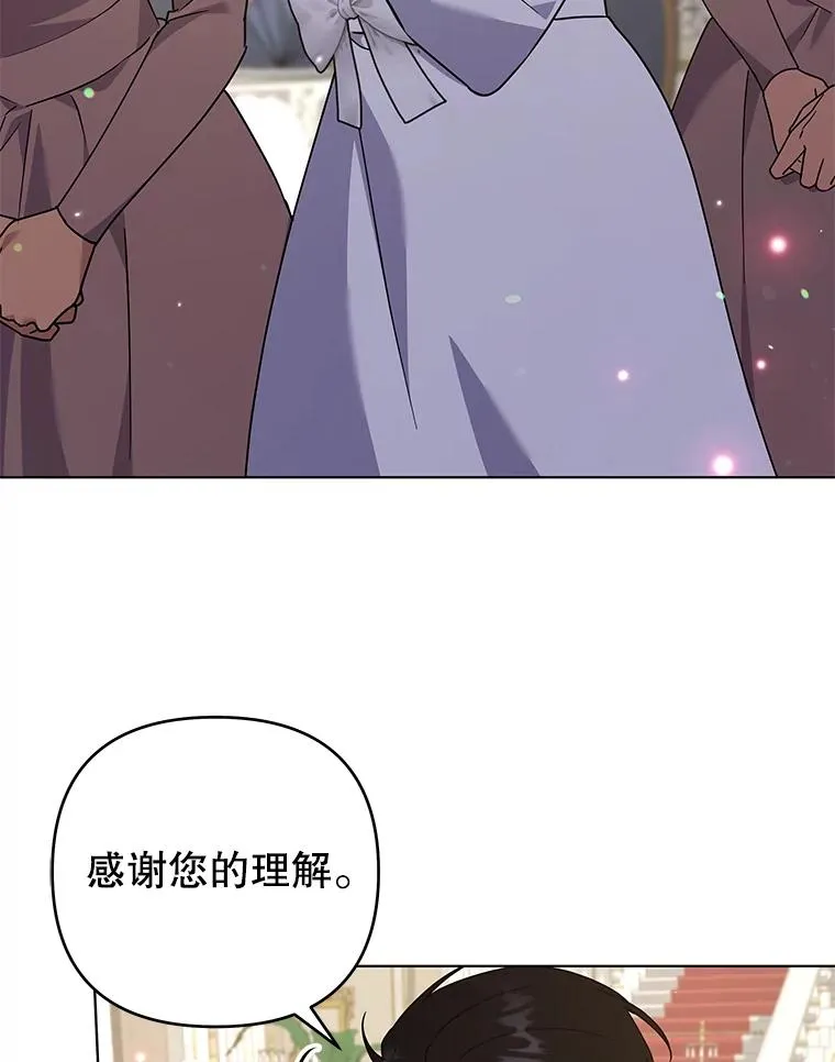 145.我的孩子 第22页