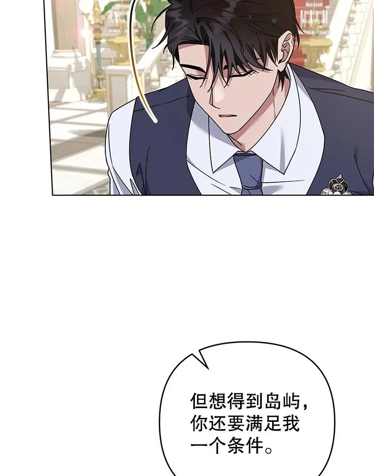 145.我的孩子 第23页