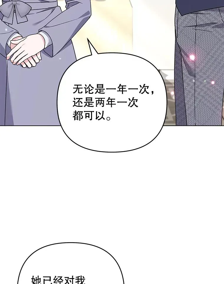 145.我的孩子 第26页