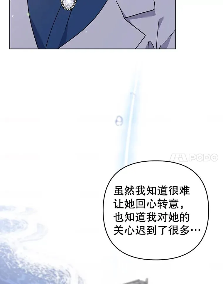 145.我的孩子 第28页