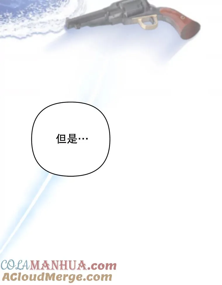 145.我的孩子 第29页