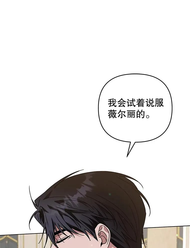 145.我的孩子 第30页