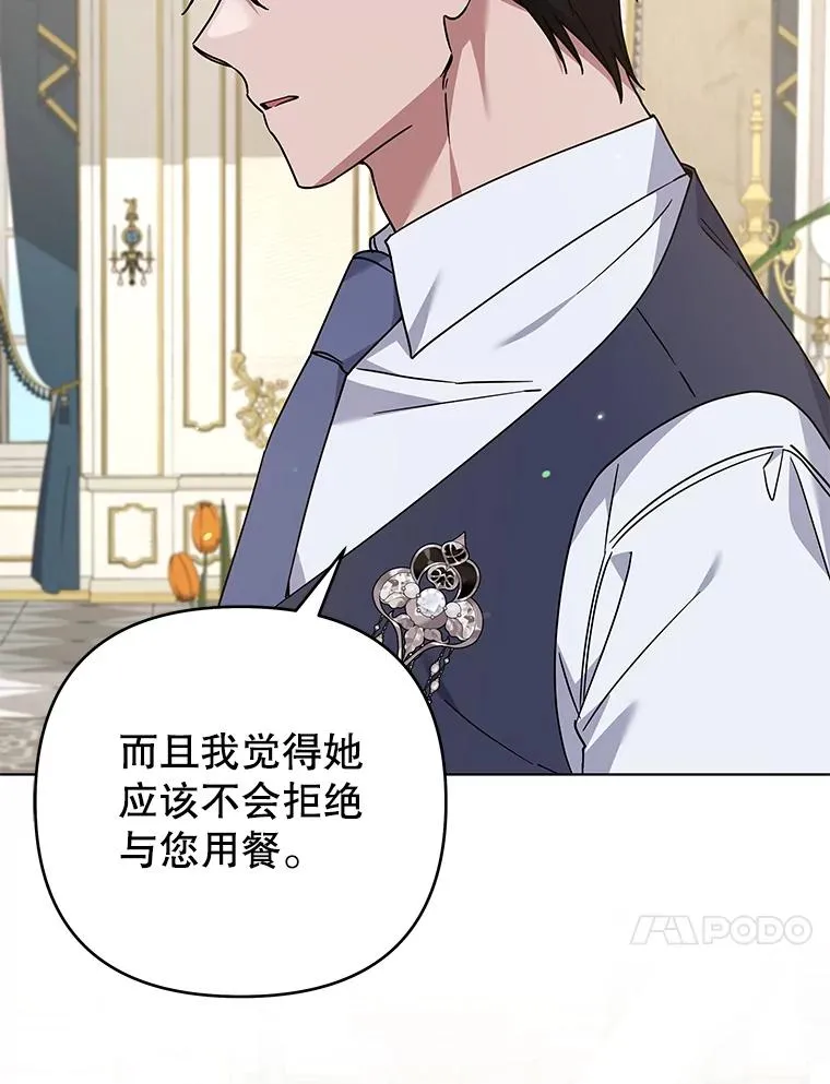 145.我的孩子 第31页