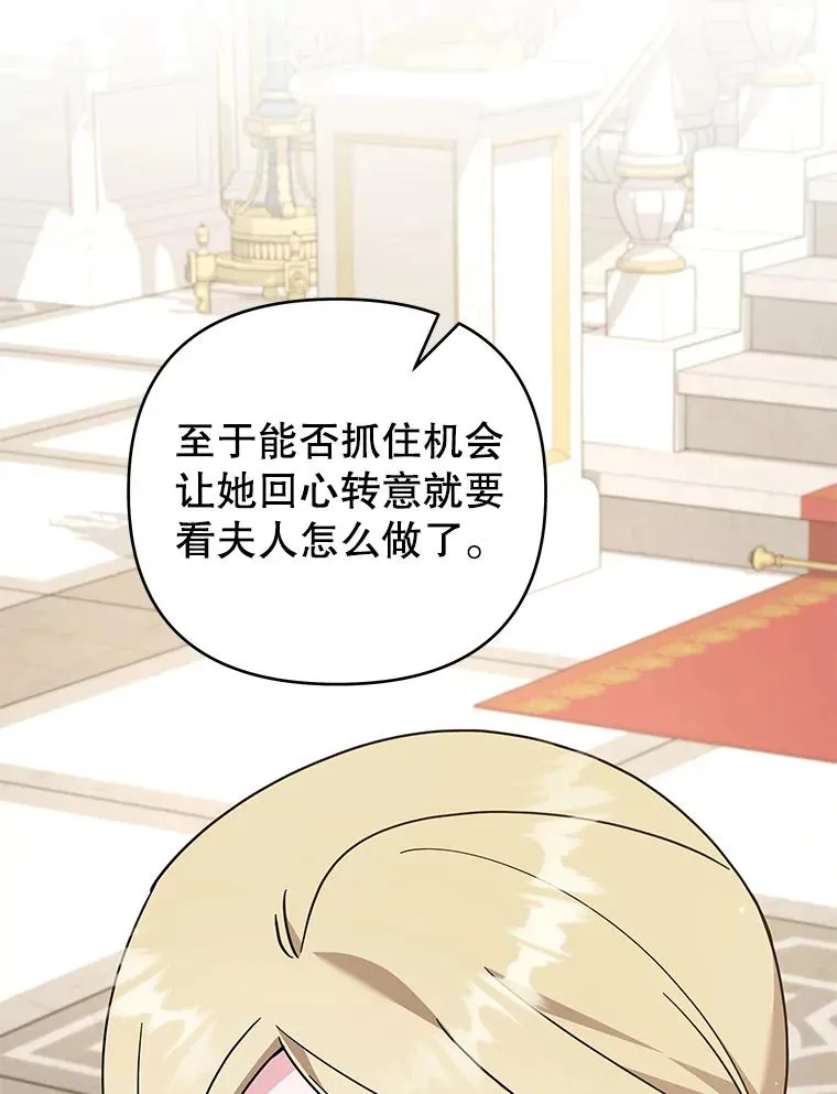 145.我的孩子 第32页