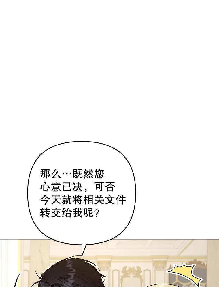 145.我的孩子 第34页