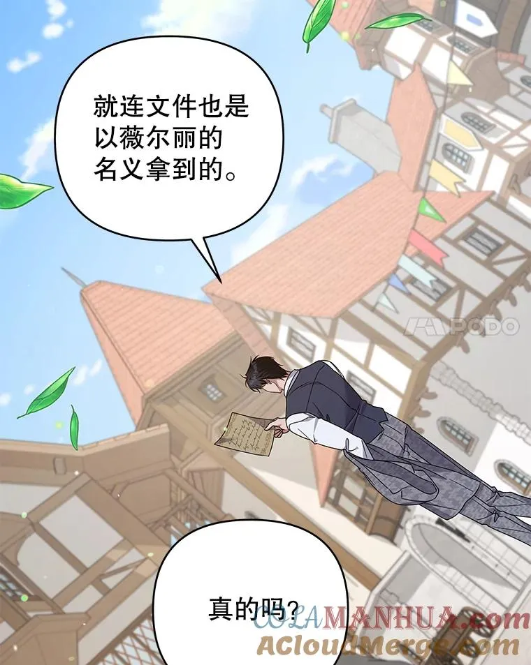 145.我的孩子 第49页