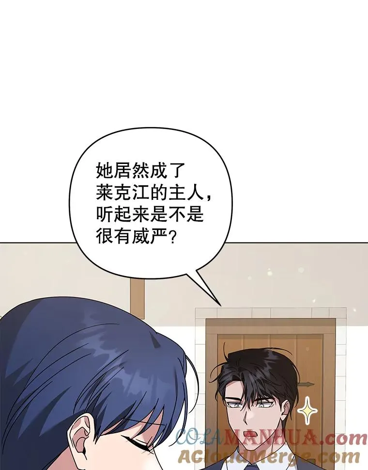 145.我的孩子 第53页
