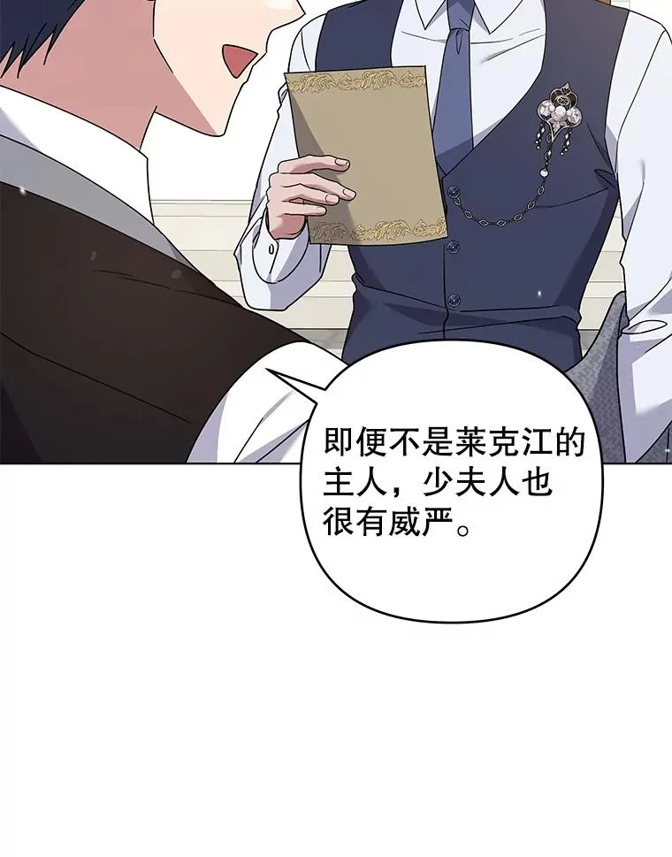 145.我的孩子 第54页