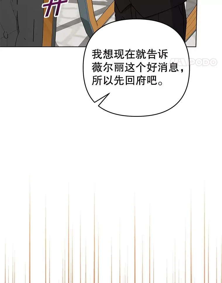 145.我的孩子 第56页