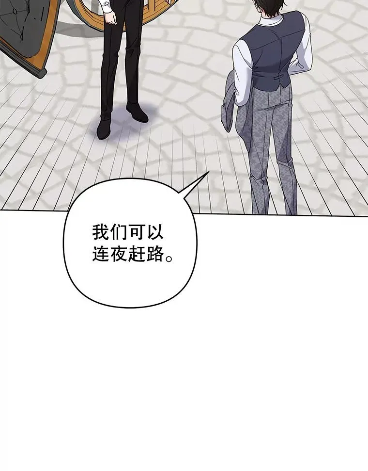 145.我的孩子 第60页
