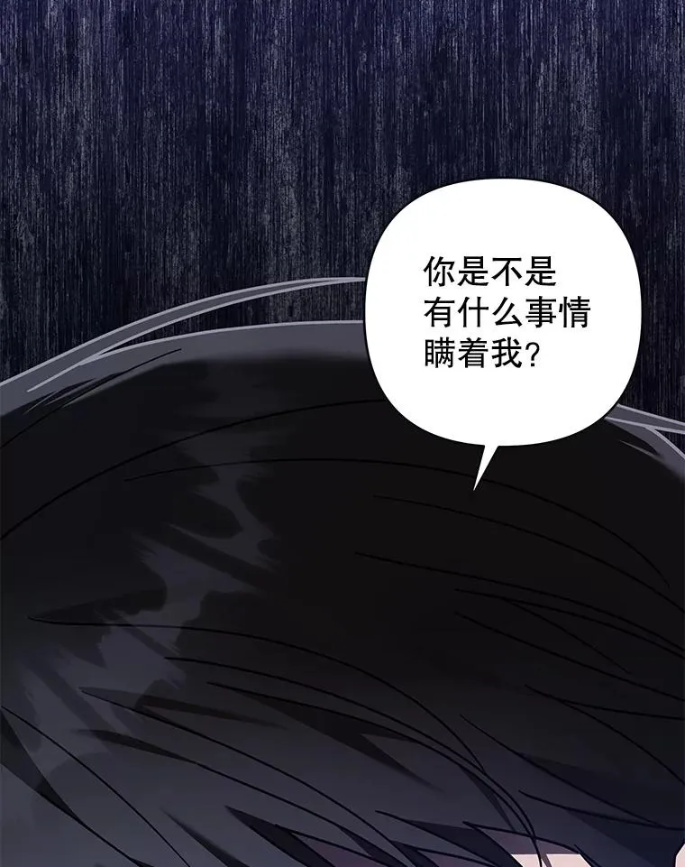 145.我的孩子 第63页