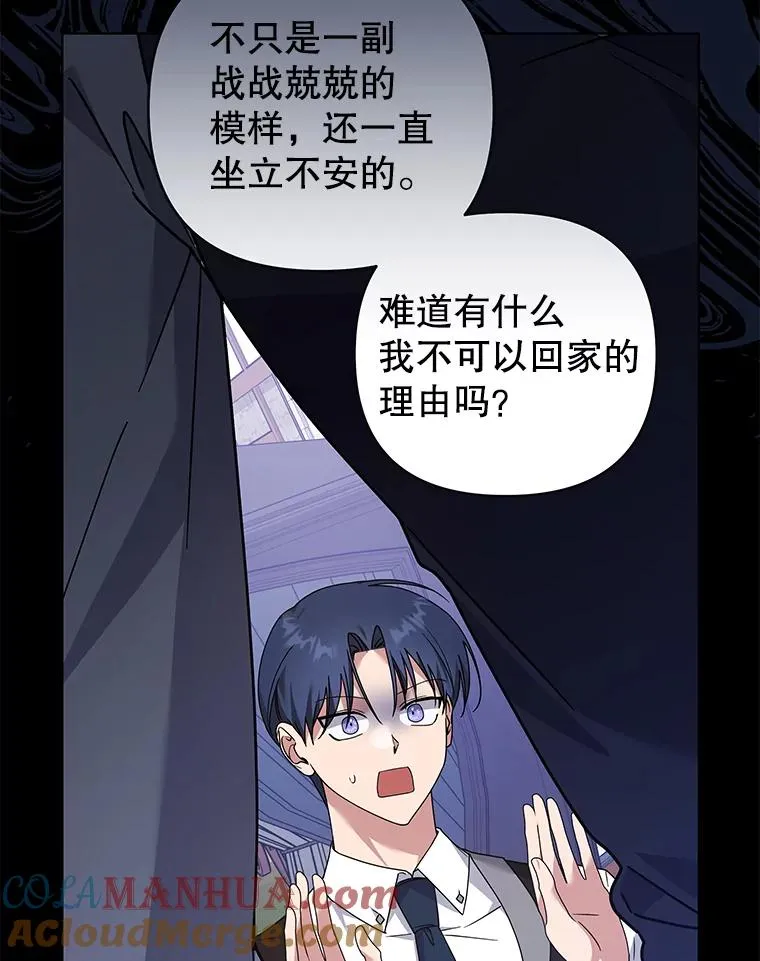 145.我的孩子 第65页