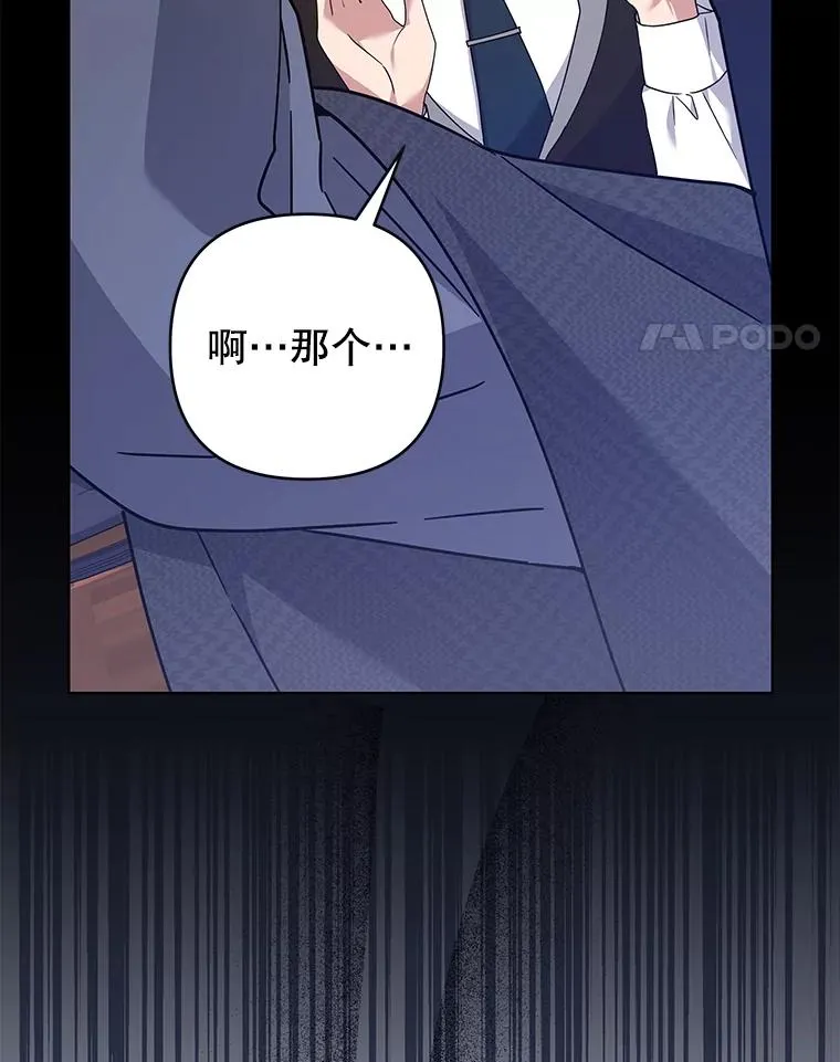 145.我的孩子 第66页