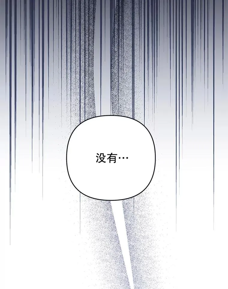 145.我的孩子 第67页