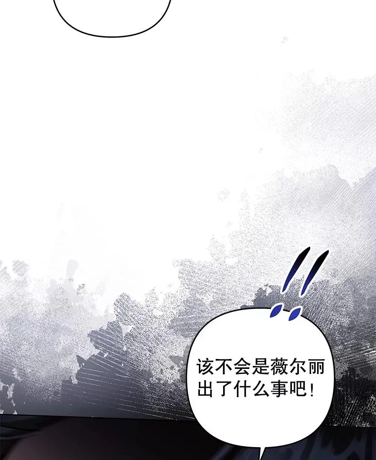 145.我的孩子 第74页