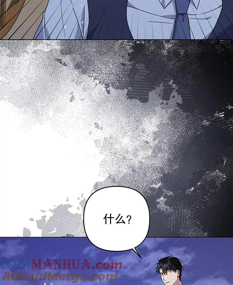 145.我的孩子 第77页