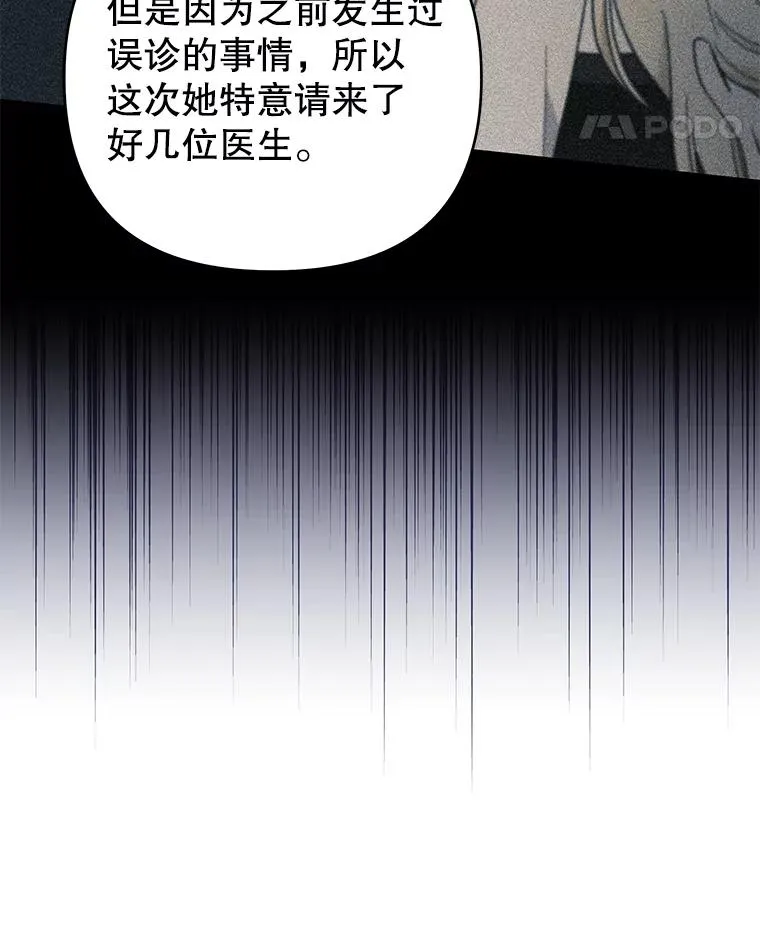 145.我的孩子 第80页