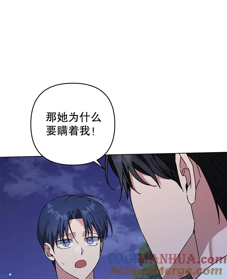 145.我的孩子 第81页