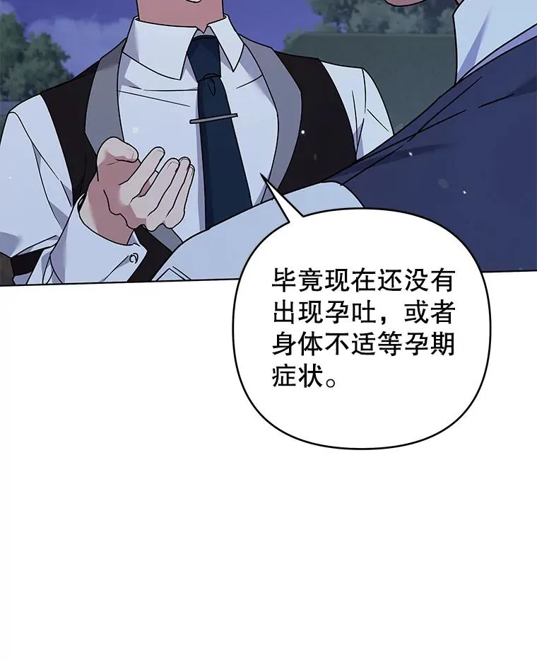 145.我的孩子 第82页
