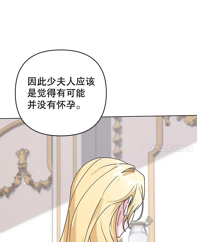 145.我的孩子 第83页