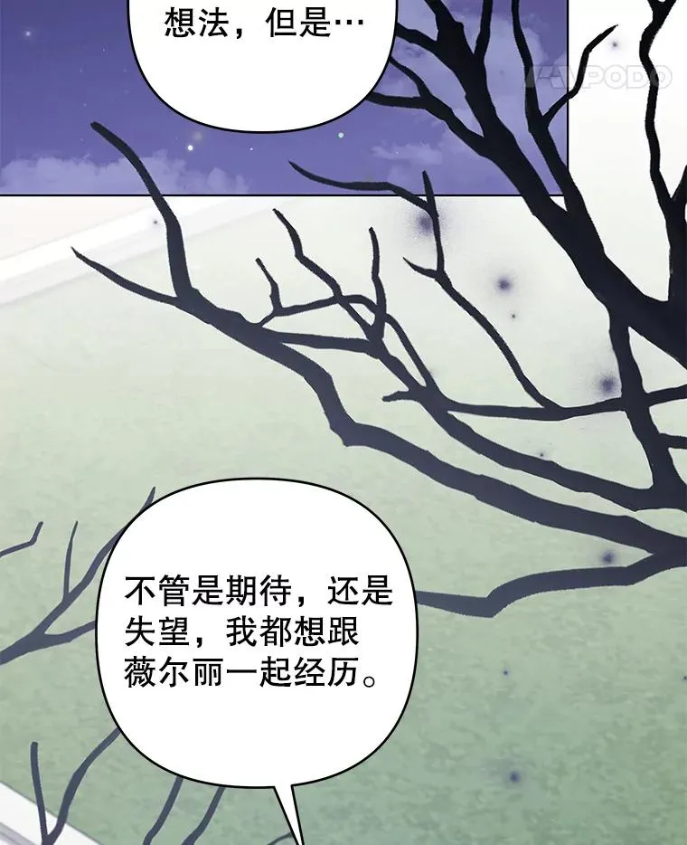 145.我的孩子 第87页
