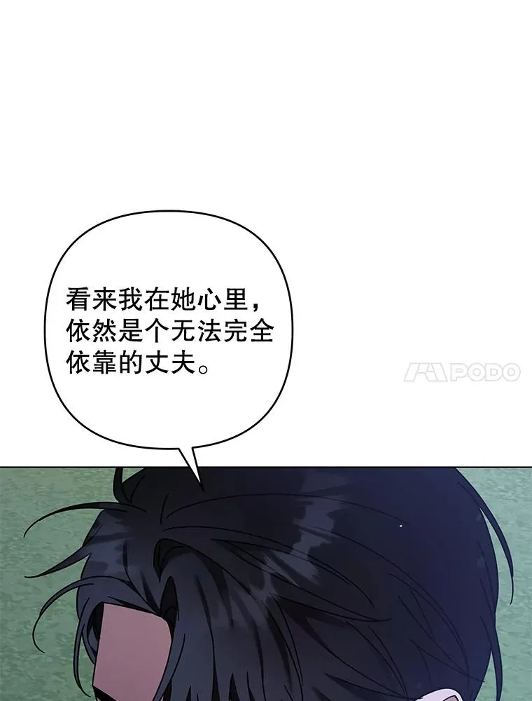 145.我的孩子 第90页