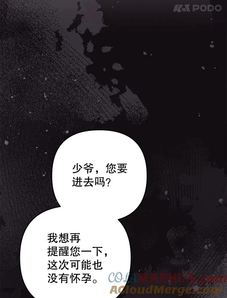 145.我的孩子 第97页