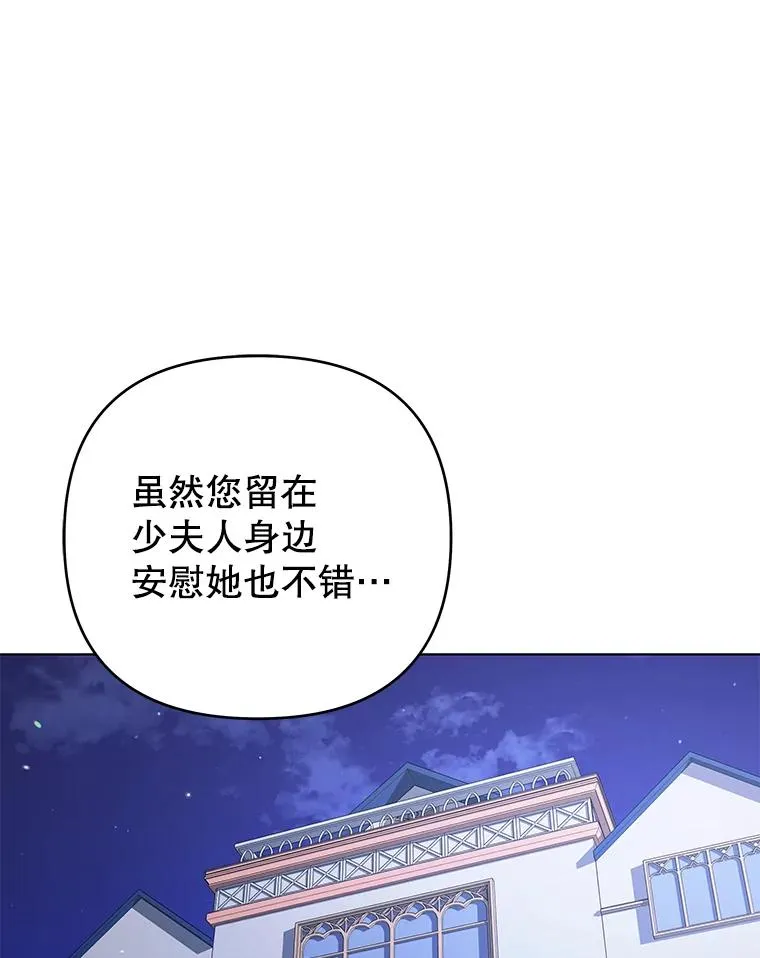 145.我的孩子 第99页