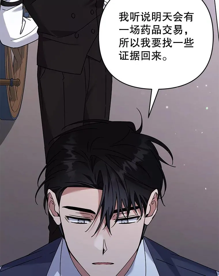 145.我的孩子 第104页