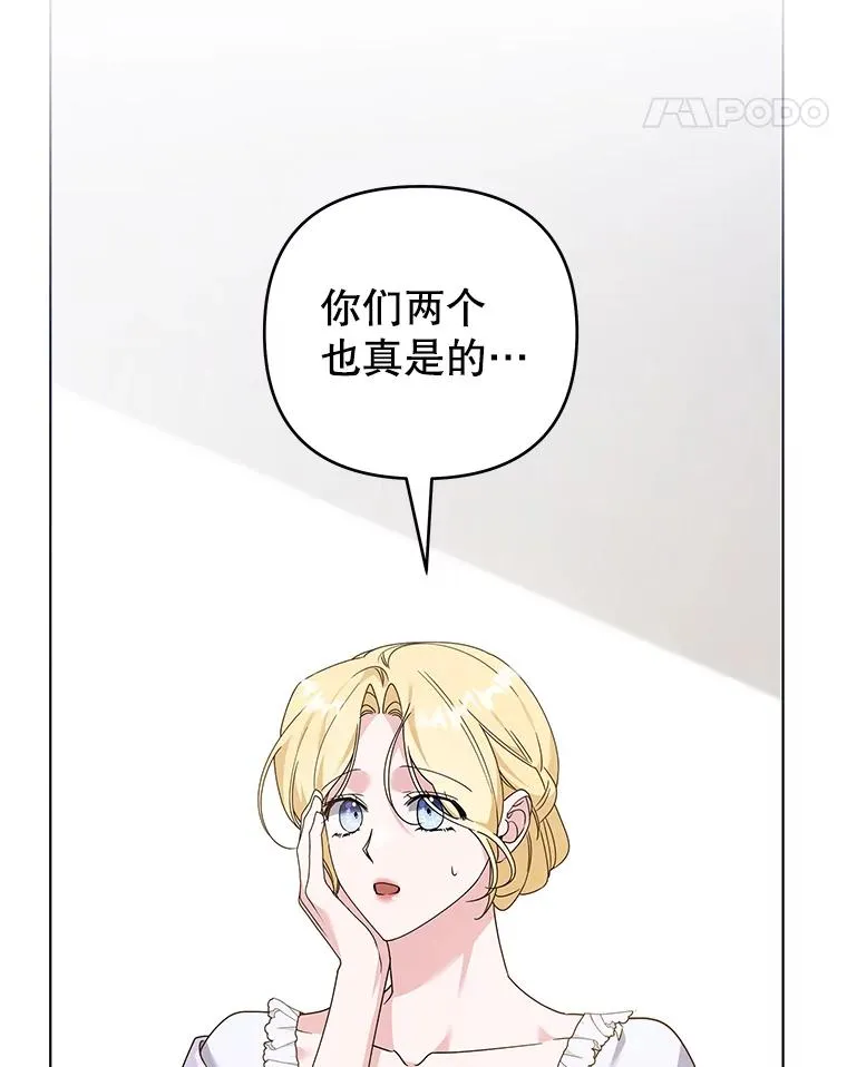 145.我的孩子 第107页