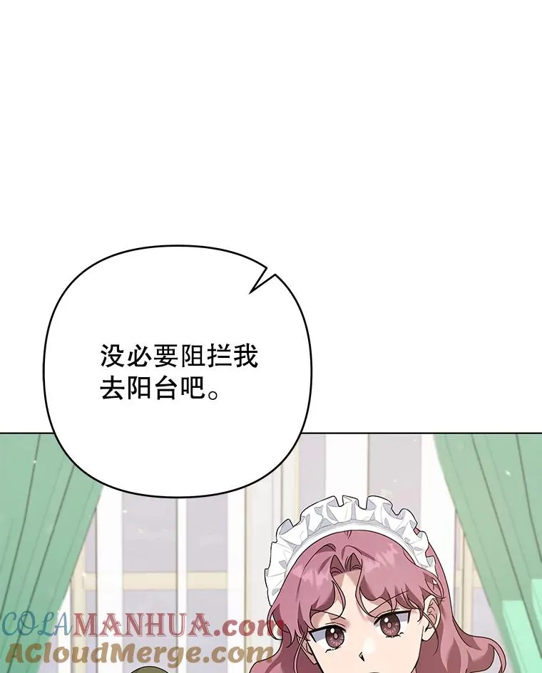 145.我的孩子 第109页