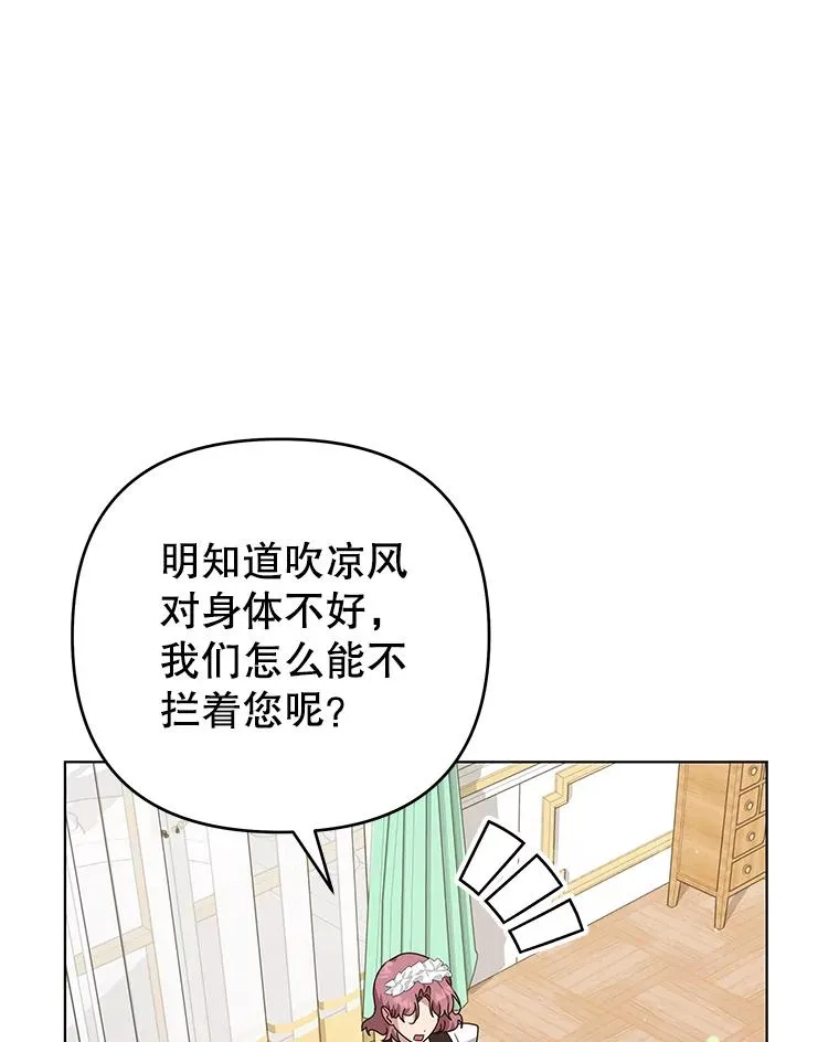145.我的孩子 第111页